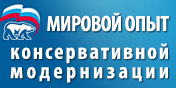 Проект едросов, весьма шизофренично