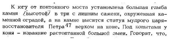 Описание памятника японским городовым купцом