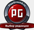 Редакция Playground одобряет эту статью