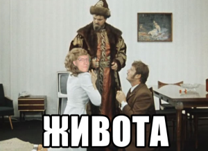 Живота.PNG