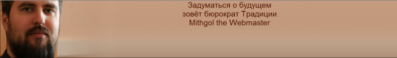 Мицгол упрашивает ЕРЖ раскошелиться