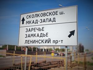 Замкадье