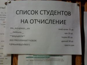 Последствия для студентоты.