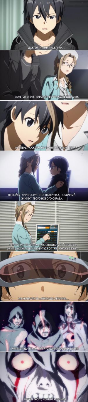 Sao kirito problem.jpg