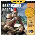 Неблизкий пронзительный вопль 3 (Far Cry 3)