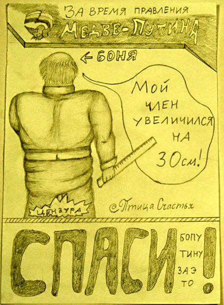 Ты, Боня, попадаешь под третий пункт. Твой символ и твой ярлык - это знаменитые 8 см.