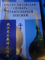 Скрипт для передачи ПГМ другим народностям. Купить на Озоне.