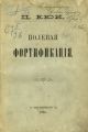 Миниатюра для версии от 06:00, 19 марта 2022