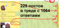 Миниатюра для версии от 11:52, 15 марта 2022