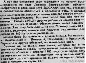 «У нас много радиохулиганов, но я хочу быть честным». Бида-бида