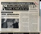 Журнал MAXIM о сабже