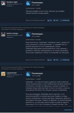 Undertale Steam.jpg