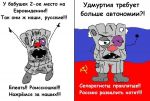 Удмуртская дилемма