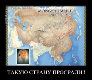 Mongoliyuprosrali.jpg