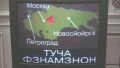 «День Независимости»: ВНЕЗАПНО Петроrрад (1996 год), Туча Фзнамзнон в районе Москвы, Москва в районе Урала, Новосйойрск в районе Якутии, клюква цветёт буйным цветом!