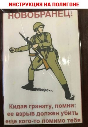 Plakat cccp granata.jpg