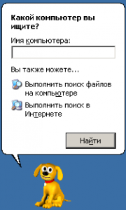 Ищете, мистер Билл, ищете