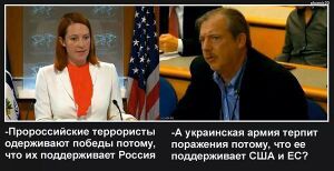 Psaki-Mat-terror-win.jpg