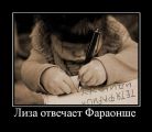 Лиза — это от инфинитива «лизать» ©