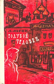 Это не про ахтунгов, это про Советского Человека — попаданца из СССР в РКМП™