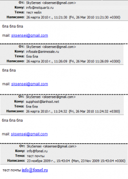 Тестовые письма на ящики клиентов LanHost.Net
