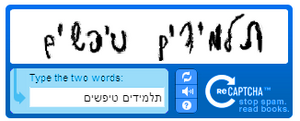 Ergcaptcha.png