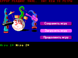 В русифицированной игре Maniac Mansion