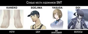 Shin-Megami-Tensei-artists.jpg