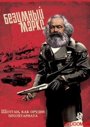 Crazy.marx.jpg