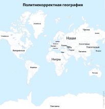 Неполиткорретный Лебедев такой неполиткорректный