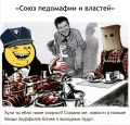 Сонягейт в режиме ожидания