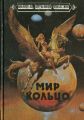 Миниатюра для версии от 03:54, 15 марта 2022