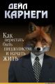 Настольная книга