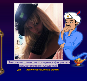 Akinator gluk.PNG