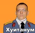 Хуитанум