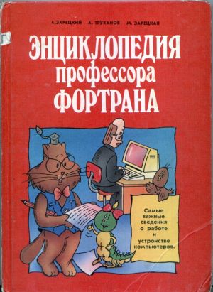 Fortranbook.jpg