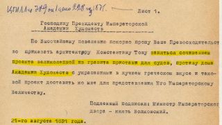 Тру набережная Академии Художеств. Начало. ЦГИАСпб. До этого все было деревянненько (гравюра 1789 года)