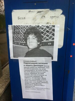 Petition Dzhokhar Tsarnaev.jpg