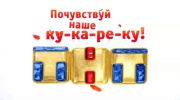 Чего не сделаешь ради целевой аудитории?