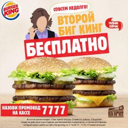 И заблеваловка Burger King в теме