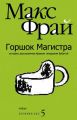 Нет такой книжки, это уже пародия.