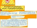 Производители лапши демонстрируют суперграмотность