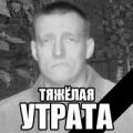 Утрата