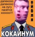 Интересный кокаинум