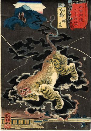 Kuniyoshi Taiba (The End).jpg