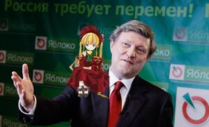 Shinku yavlinsky.jpg