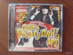 Mp3-disc shanson.jpg