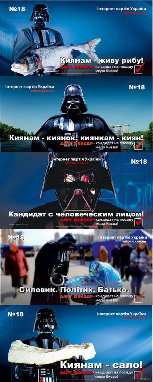 Vader - all in kiev.jpg