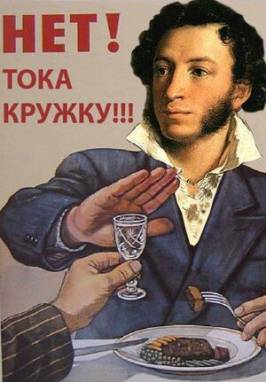 HET Pushkin.jpg