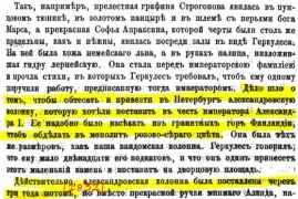 Отечественные записки, 1864 год, "Воспоминания барона Бургоэна, французского посланника при С-Петербургском дворе с 1828-го по 1832 год"